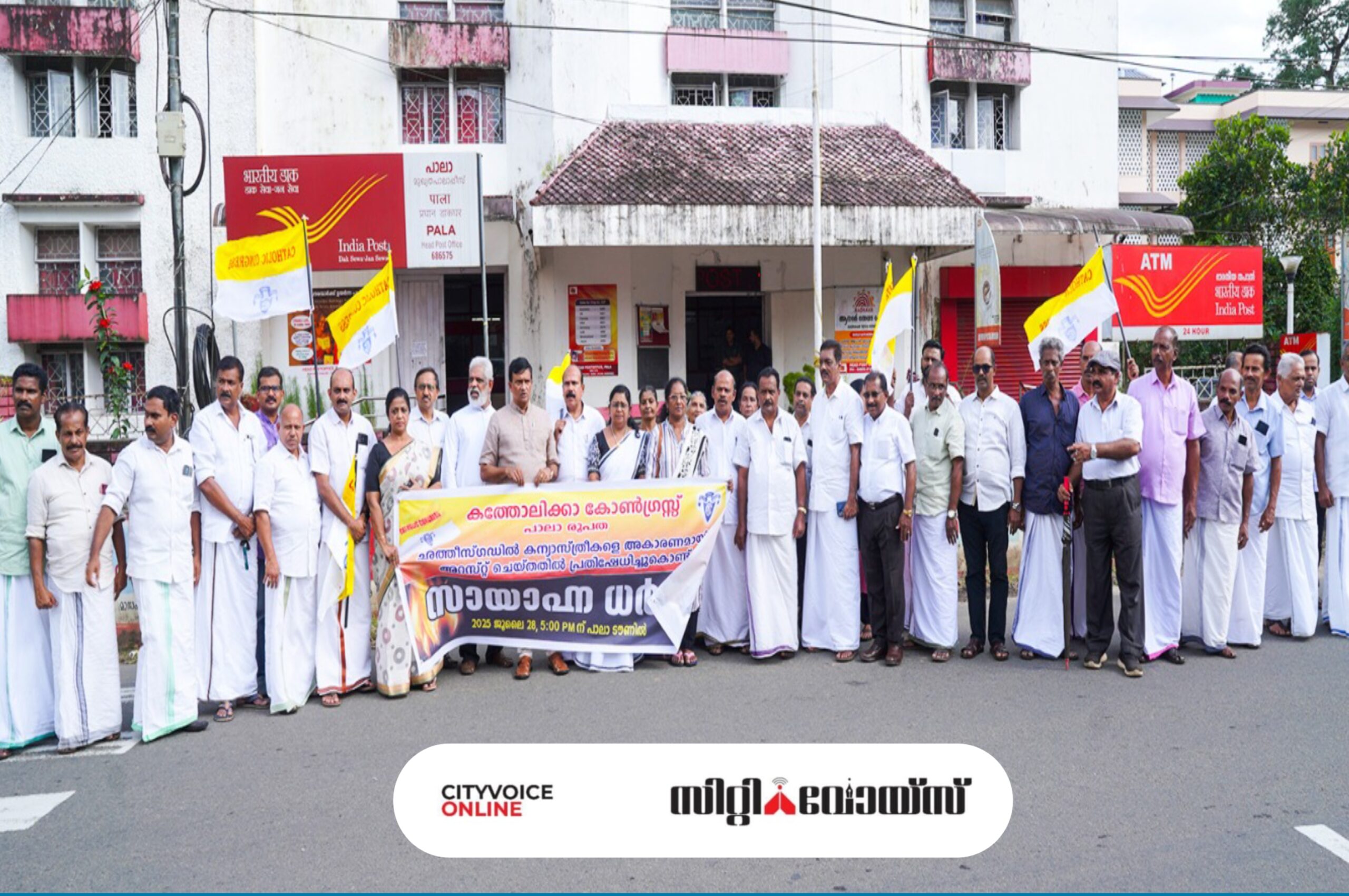 മനുഷ്യാവകാശ ലംഘനം അവസാനിപ്പിക്കണം: കത്തോലിക്ക കോൺഗ്രസ്