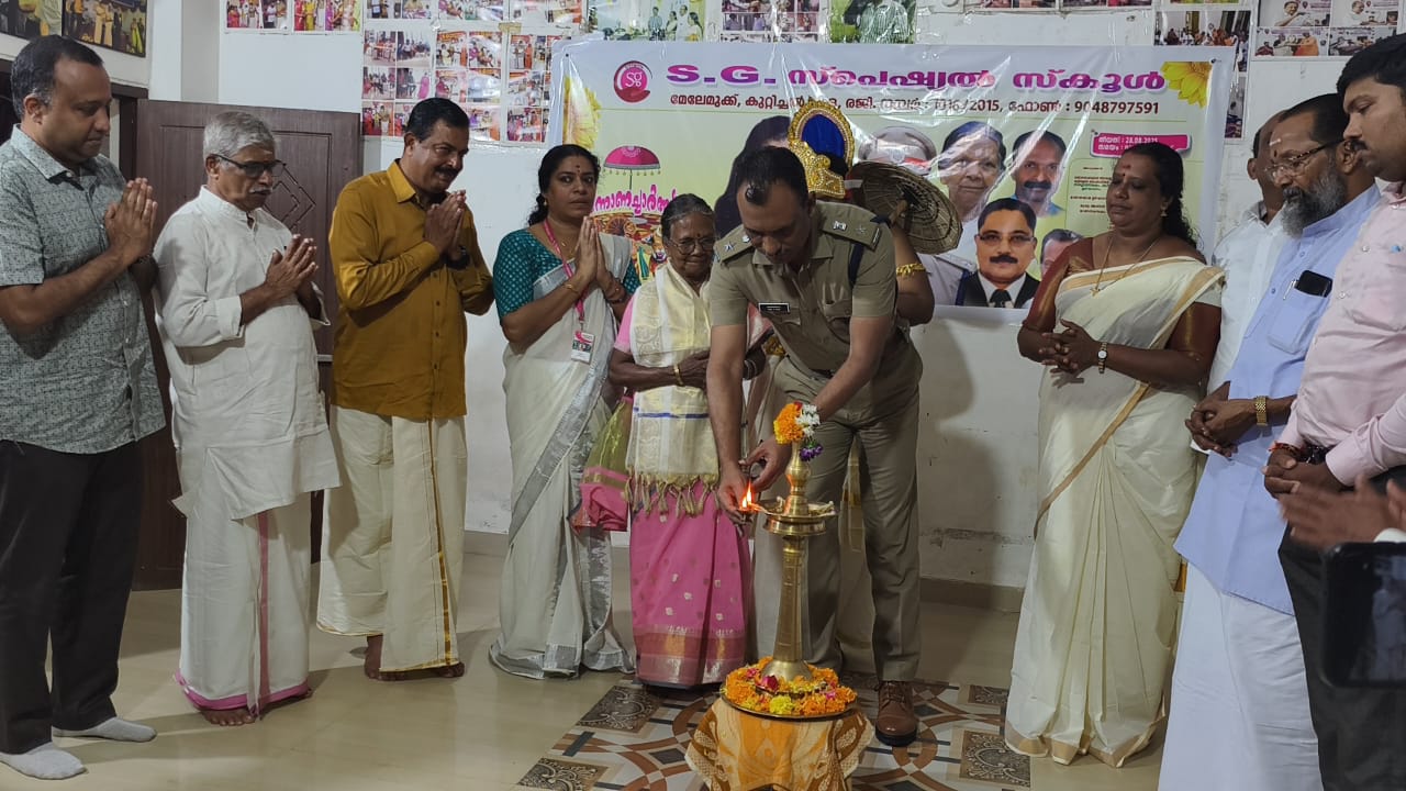 കുറ്റിച്ചൽ എസ് ജി സ്പെഷ്യൽ സ്കൂൾ പൊന്നോണച്ചാർത്ത് 2025