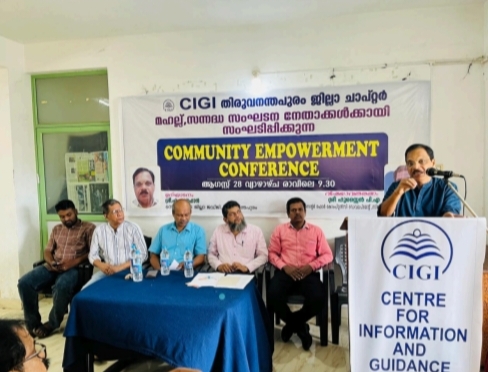 സിജി തിരുവനന്തപുരം ജില്ലാ ചാപ്റ്റർ കമ്മ്യൂണിറ്റി എംപവർമെന്റ്കോൺഫറൻസ് സംഘടിപ്പിച്ചു