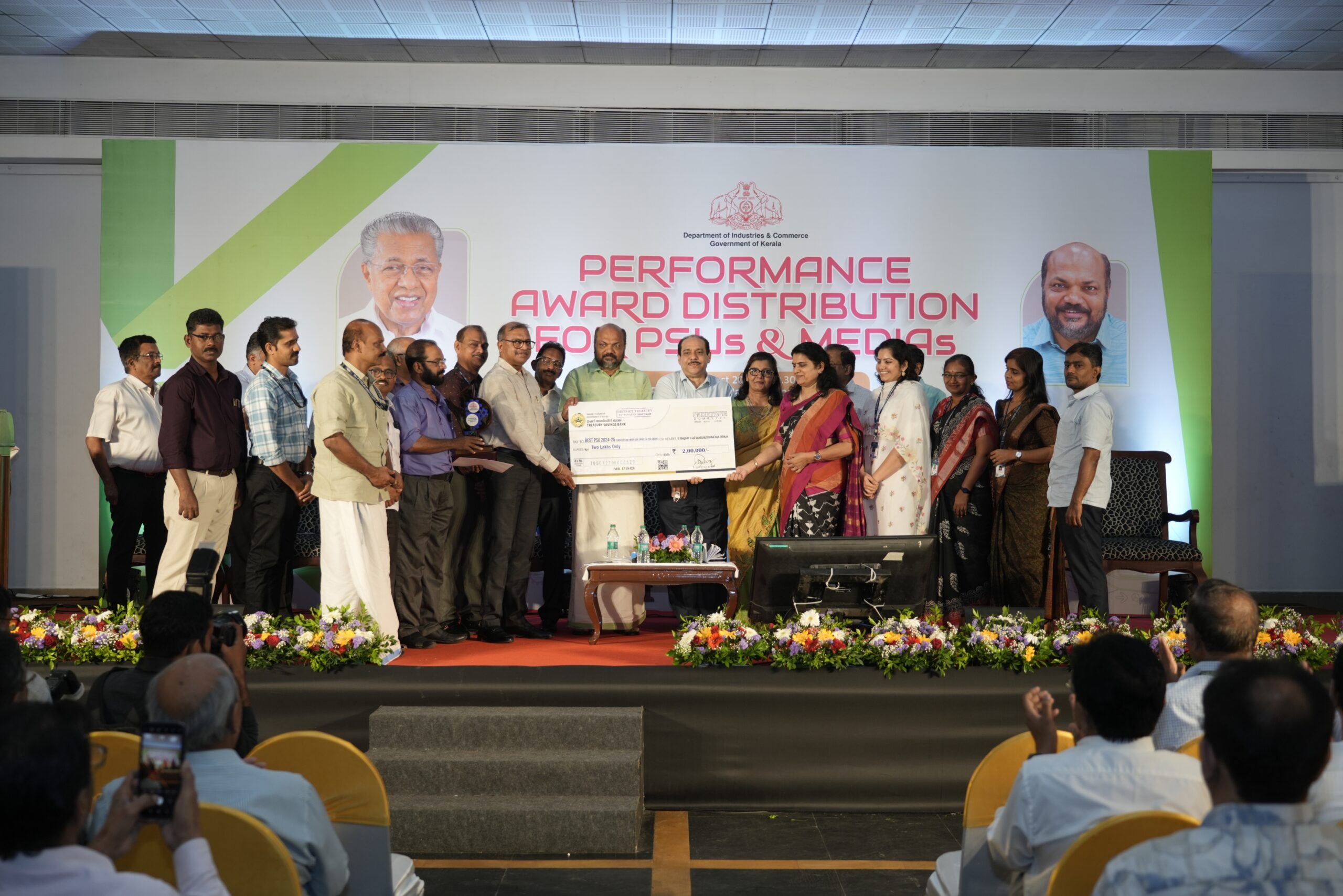സംസ്ഥാന സർക്കാരിന്റെ മികച്ച പൊതുമേഖലാ സ്ഥാപനത്തിനുള്ള പുരസ്കാരം കെ.ഇ.ൽ ന്