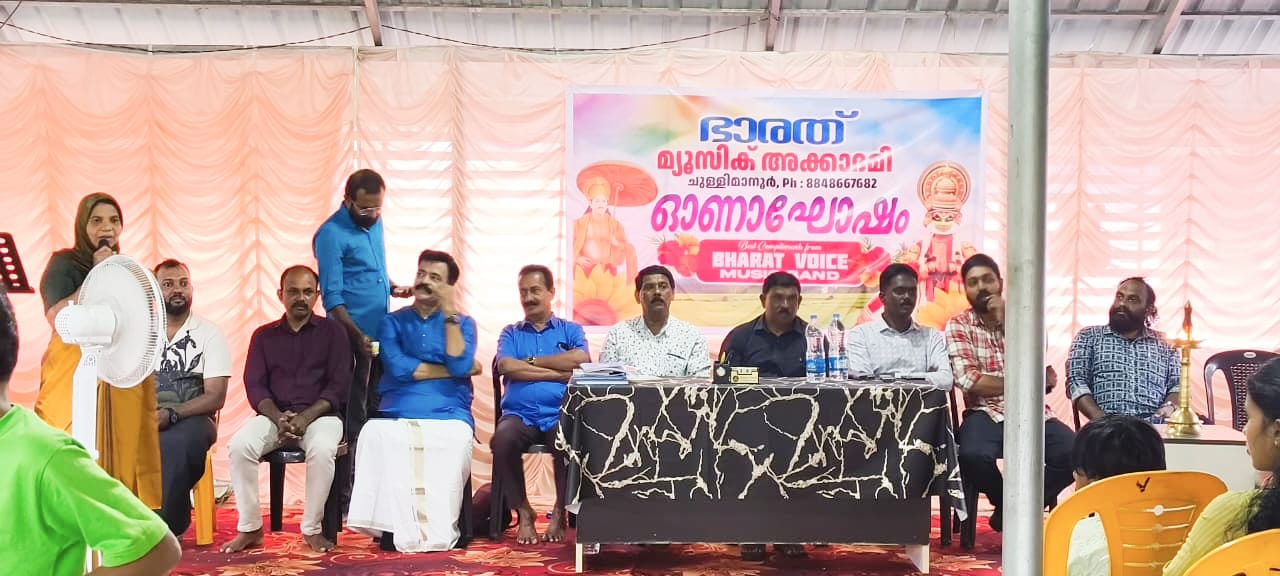 ഭാരത് മ്യൂസിക് അക്കാദമി ഓണാഘോഷം നടന്നു.