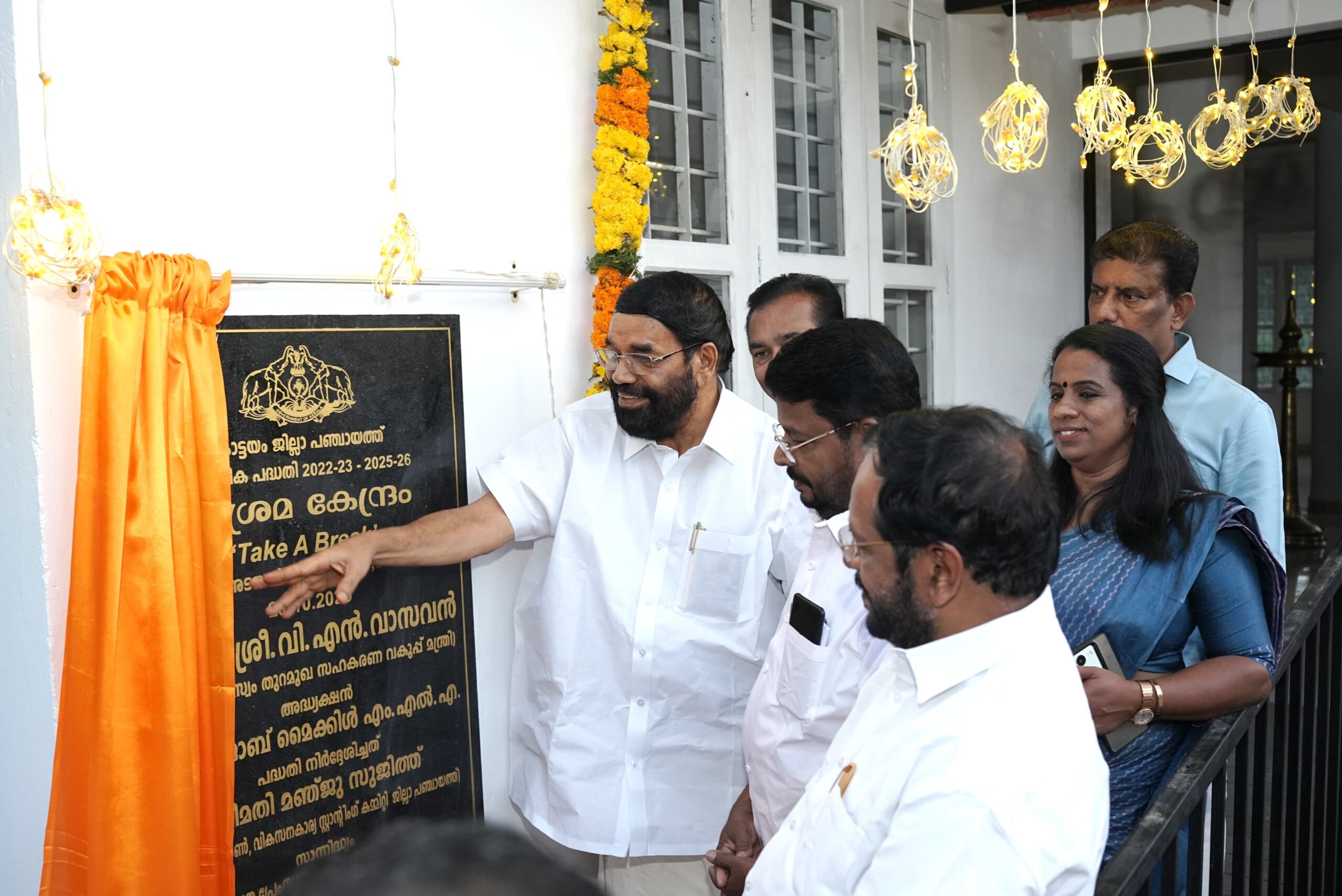 തൃക്കൊടിത്താനം വിശ്രമകേന്ദ്രം നാടിന് സമർപ്പിച്ചു