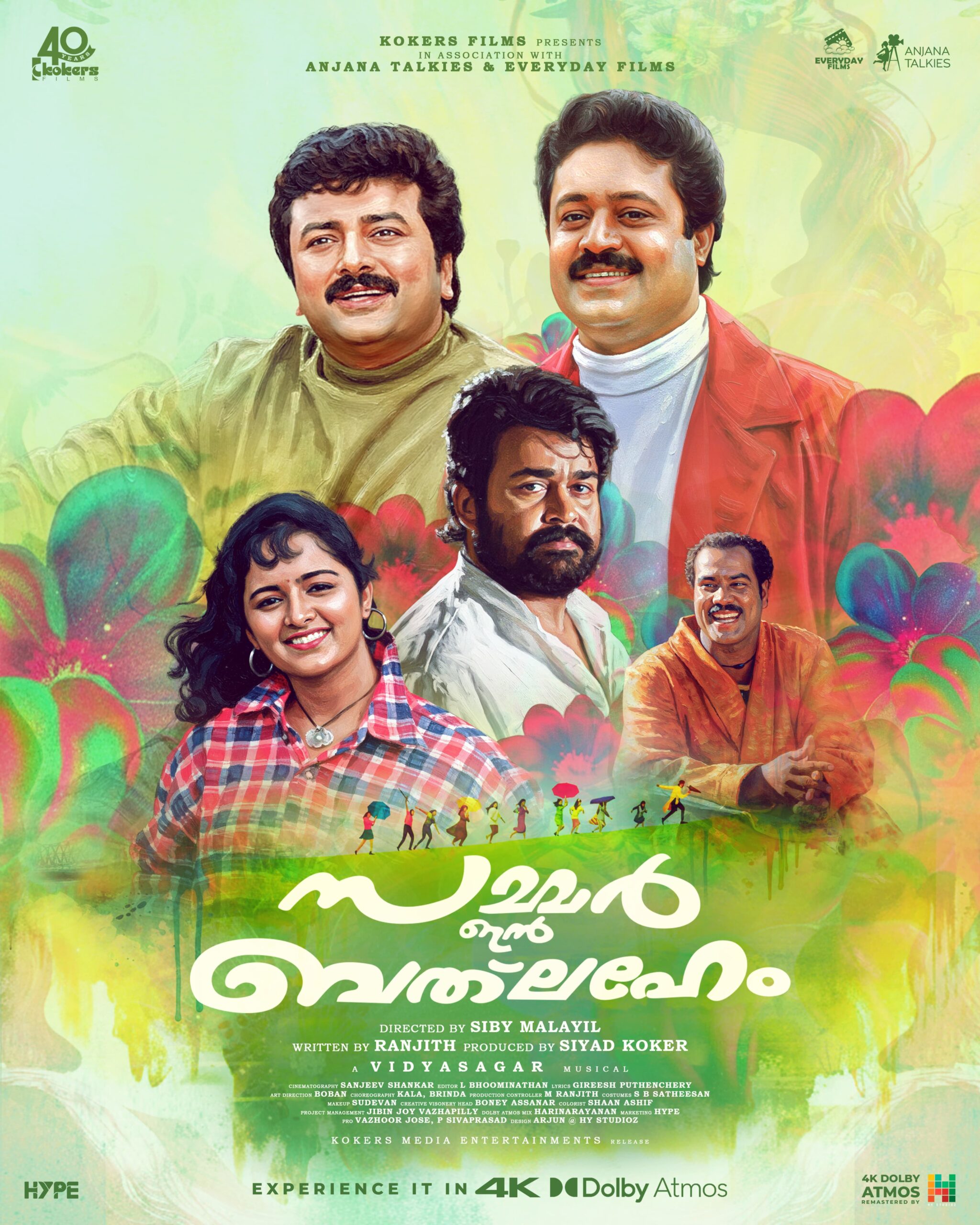 27 വർഷങ്ങൾക്ക് ശേഷം ബെത്ലഹേമിലെ പ്രിയപ്പെട്ടവർ ഒരിക്കൽകൂടി ഒത്തുകൂടുന്നു; ‘സമ്മര്‍ ഇന്‍ ബത്‌ലഹേം’ റീ റിലീസിന്…