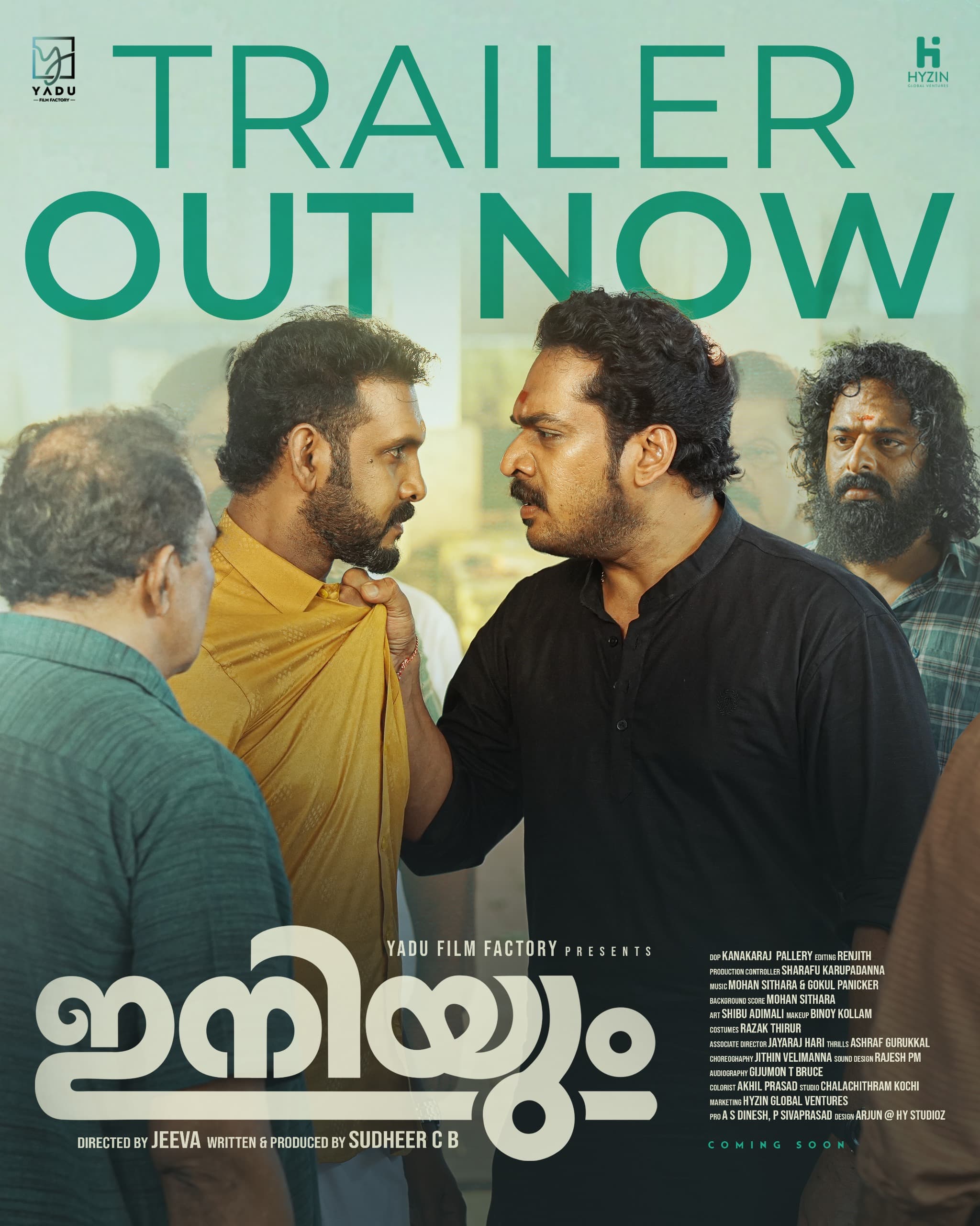 പുതുമുഖങ്ങൾക്കൊപ്പം അഷ്ക്കർ സൗദാനും, റിയാസ് ഖാനും ഒന്നിക്കുന്ന ഫാമിലി എന്റർടെയ്‌നർ; ‘ഇനിയും’ ട്രെയിലർ റിലീസ് ആയി…