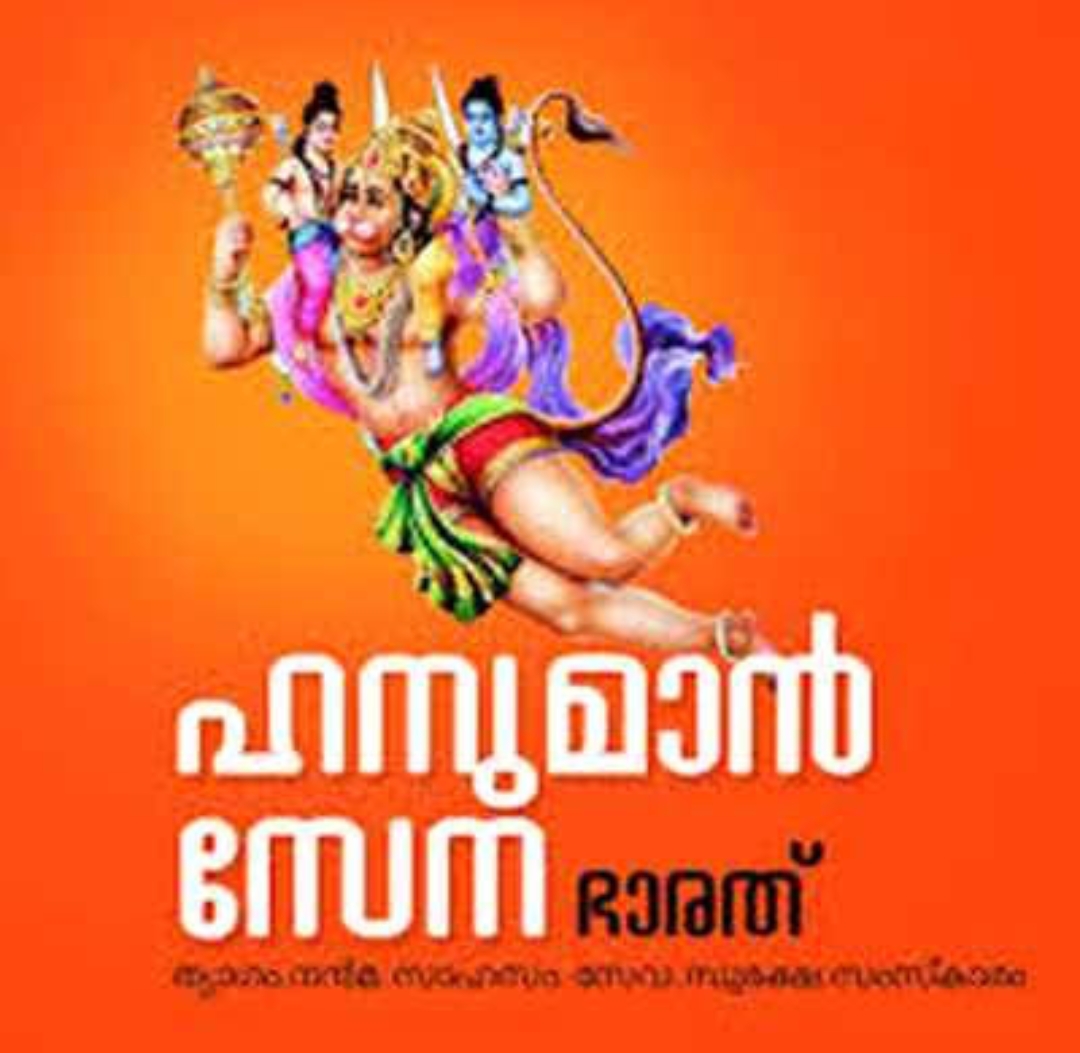 ഹനുമാൻസേന കുംഭമേള സംരക്ഷണത്തിനായി..