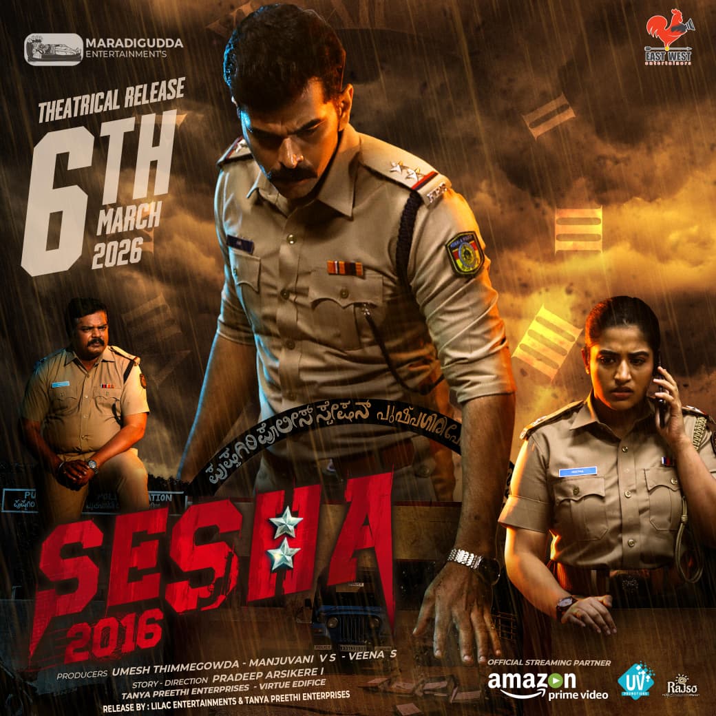 യുവ താരങ്ങൾ ഒന്നിക്കുന്ന കന്നഡ സംവിധായകന്‍റെ ദ്വിഭാഷ ഇൻവെസ്റ്റിഗേഷൻ ത്രില്ലർ ‘ശേഷം 2016’; മാർച്ച് 06 മുതൽ തിയേറ്ററുകളിൽ…